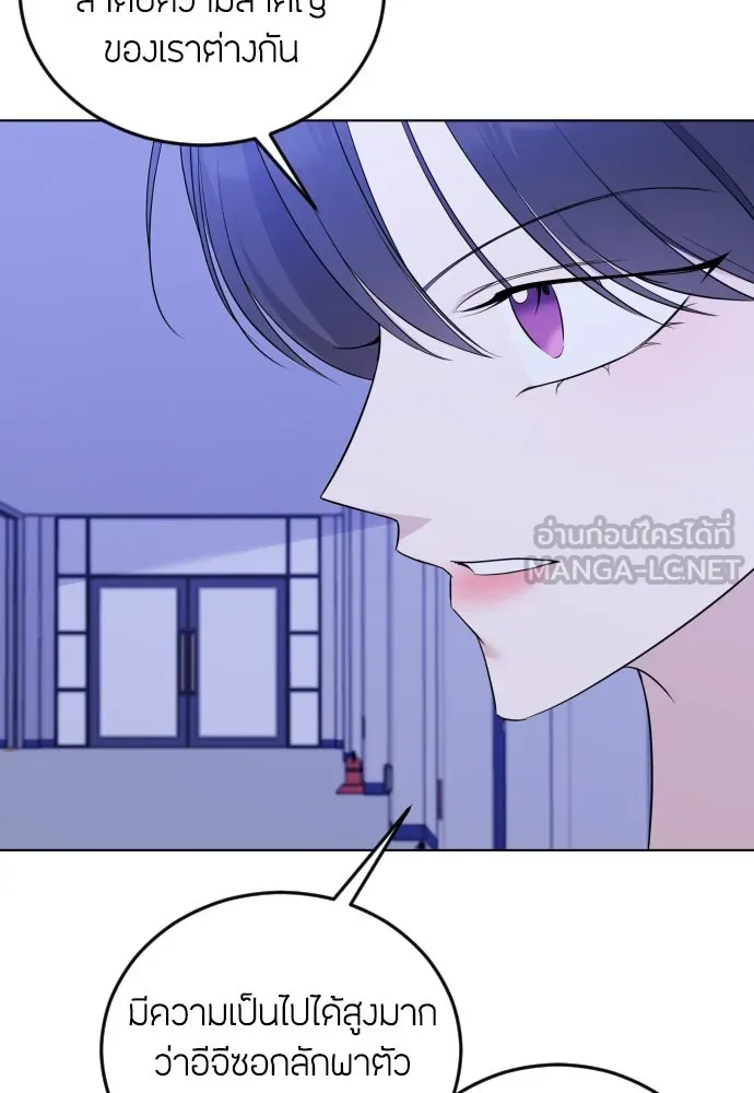 วิธีหนีตายจากนิยายโรคจิต ตอนที่ 5 รูปที่ 60