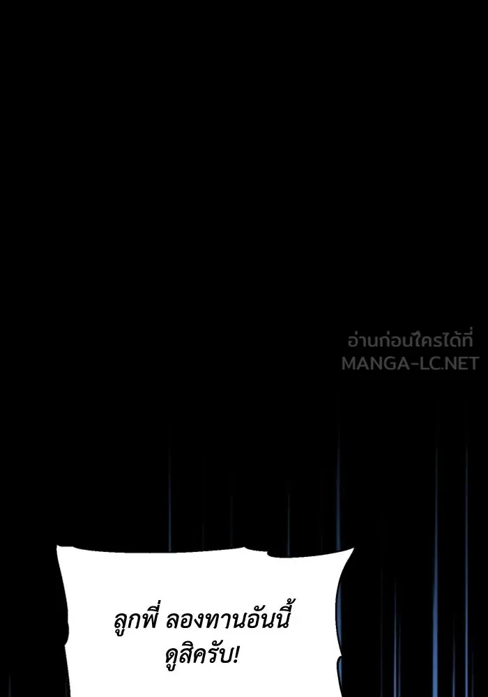 อดีตบอสหอคอย ตอนที่ 2 รูปที่ 30