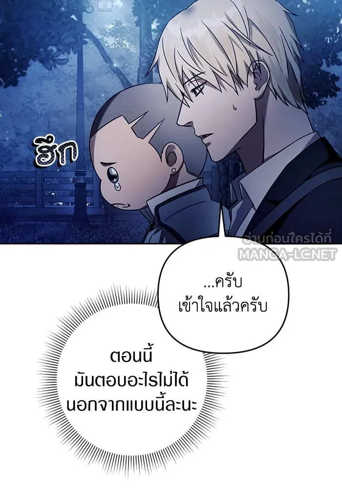 เชื่อเถอะ ฉันเป็นฮันเตอร์ห่วยแตก ตอนที่ 23 รูปที่ 90