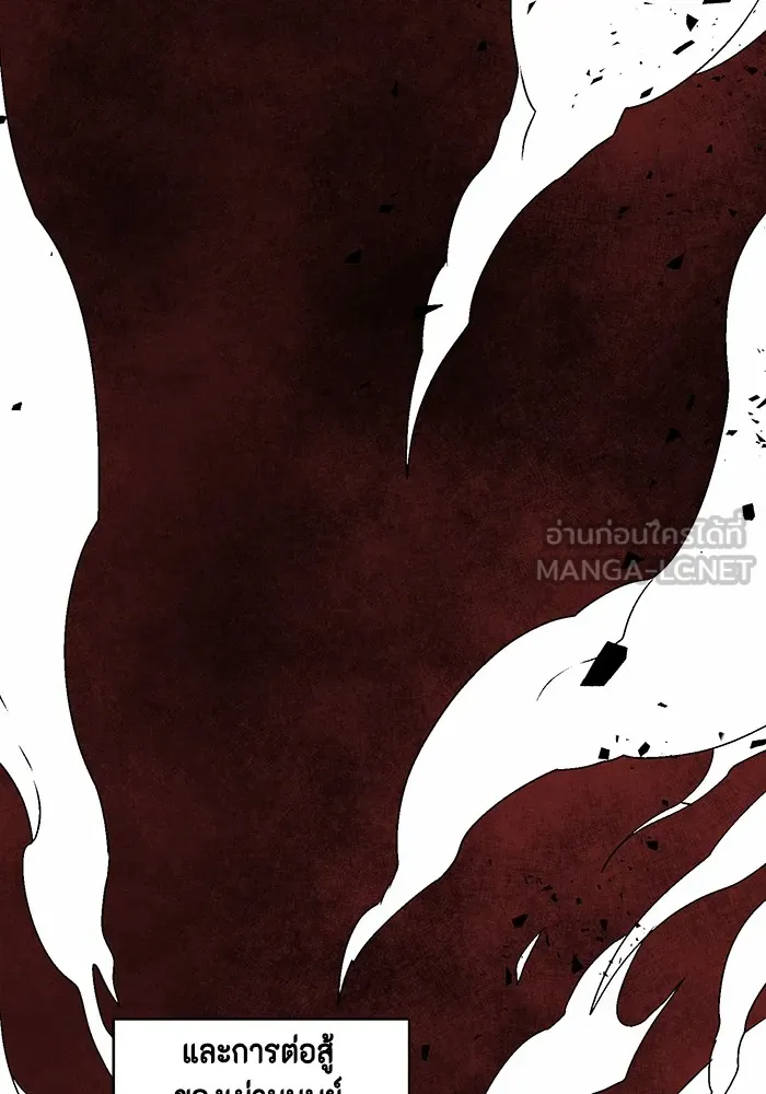 หนึ่งก้าวสู่เจ้ามาร ตอนที่ 53 ยูเรีย (1) รูปที่ 36