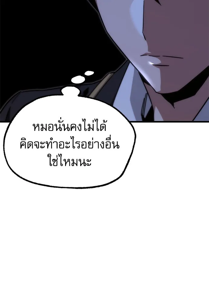 ชำแหละอะคาเดมีด้วยมีดแล่ปลา ตอนที่ 15 ไม่มีวันที่ลมจะสงบนิ่ง (3) รูปที่ 17