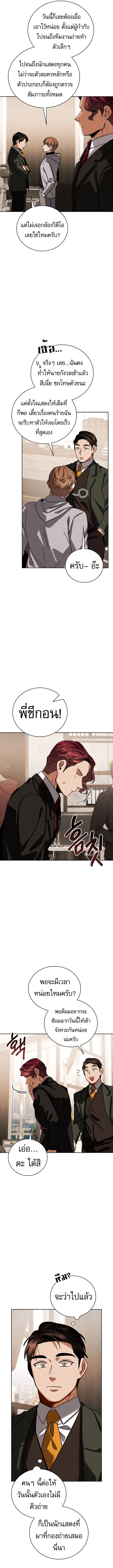 Be the Actor ตอนที่ ตอนที่ 127 รูปที่ 8