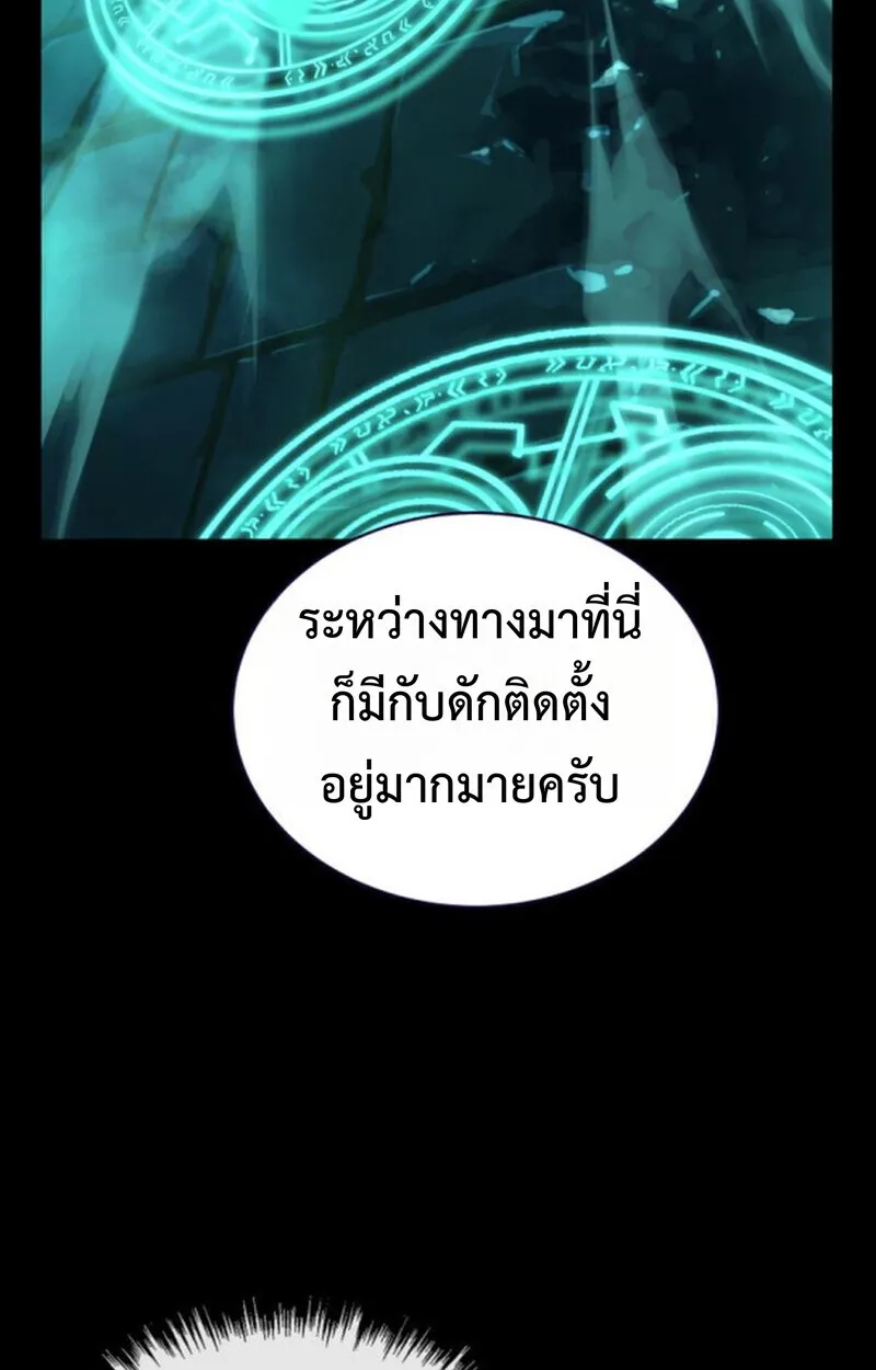 Player of a Fallen Noble Family ตอนที่ ตอนที่ 10 รูปที่ 77