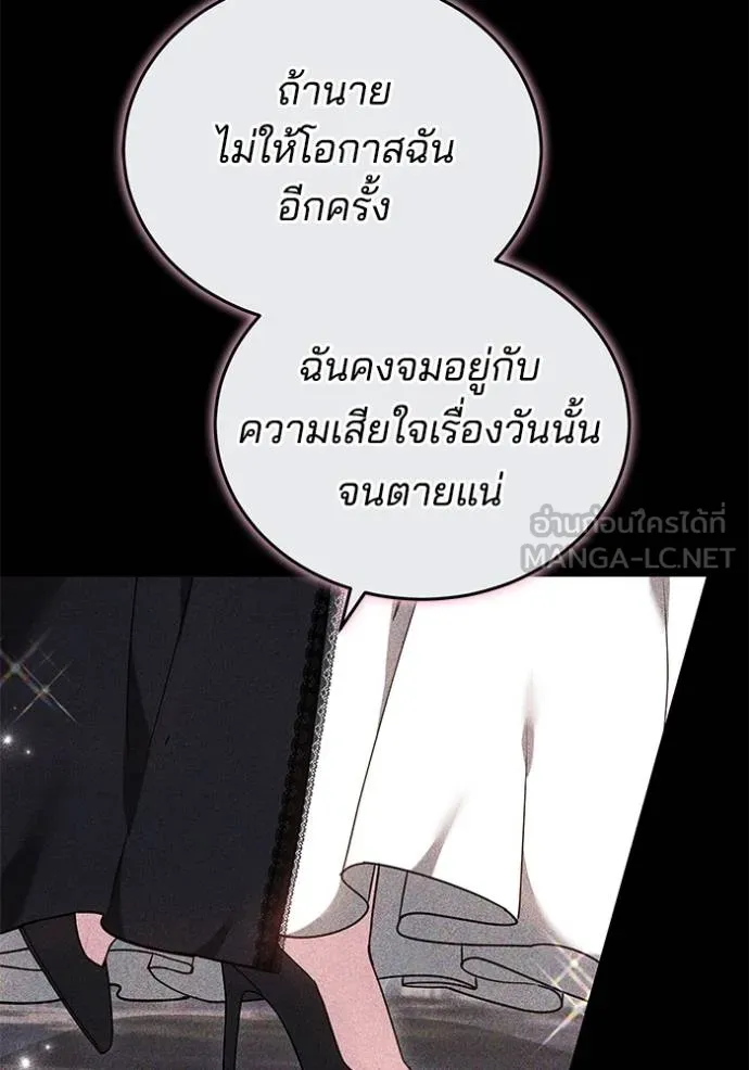 เจ้าสาวอัคนีดำ ตอนที่ 86 รูปที่ 101