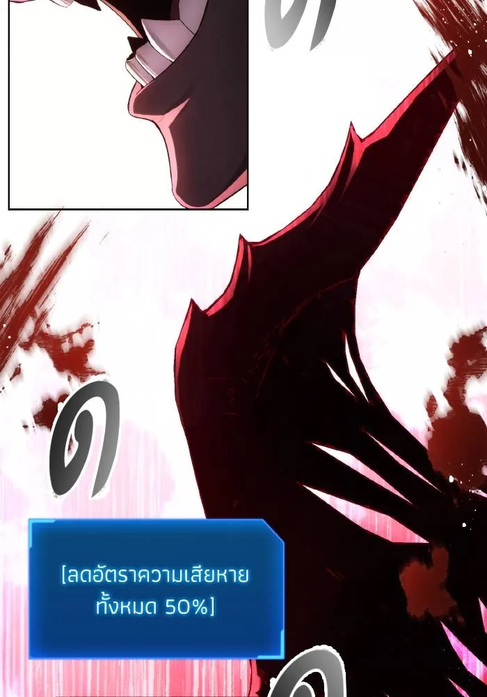 ศึกชิงบัลลังก์เทพเจ้ ตอนที่ 83 รูปที่ 46