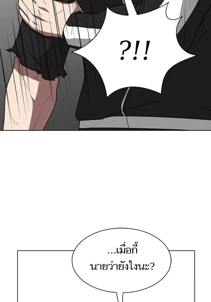 ผู้เล่นขั้นเทพแห่งหอคอยฝึกสอน ตอนที่ 199 รูปที่ 91