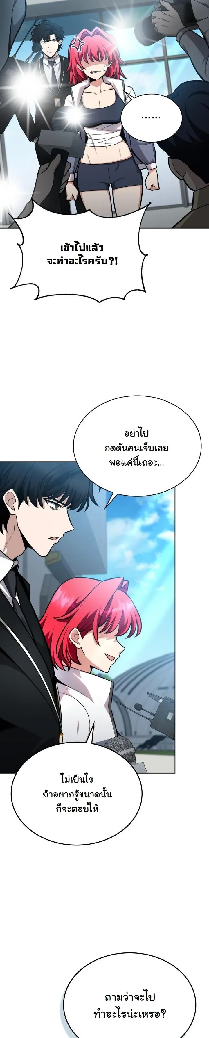 Kidnapped Dragons ด_ลล_บฉบ_บล_กพาต_วม_งกร ตอนที่ ตอนที่ 9 รูปที่ 39