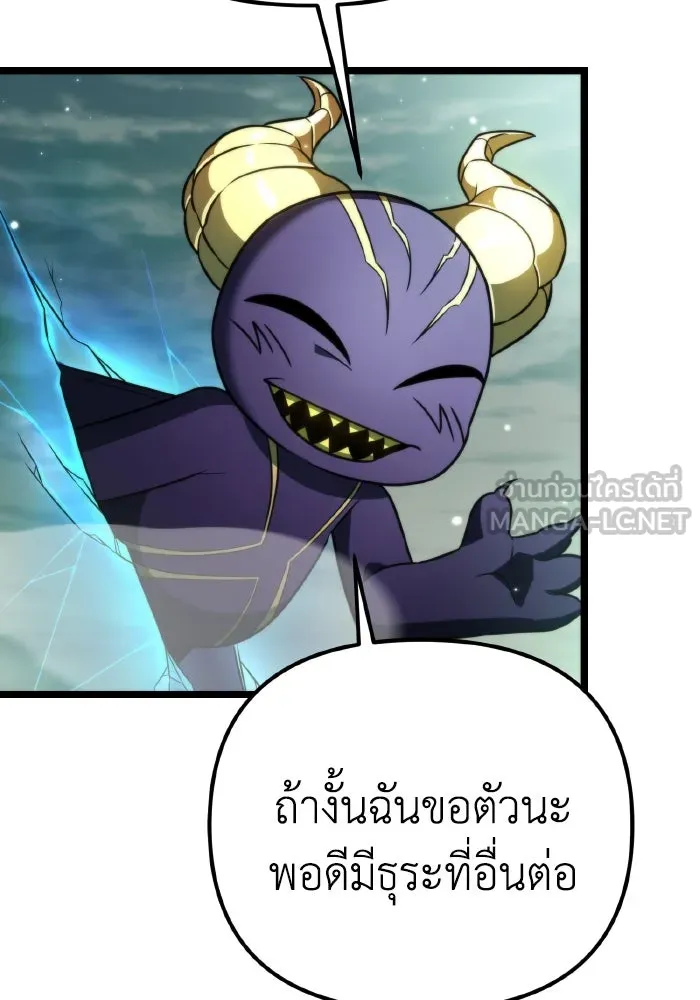 การแข่งขันของผู้เกิดใหม่ ตอนที่ 3 รูปที่ 9