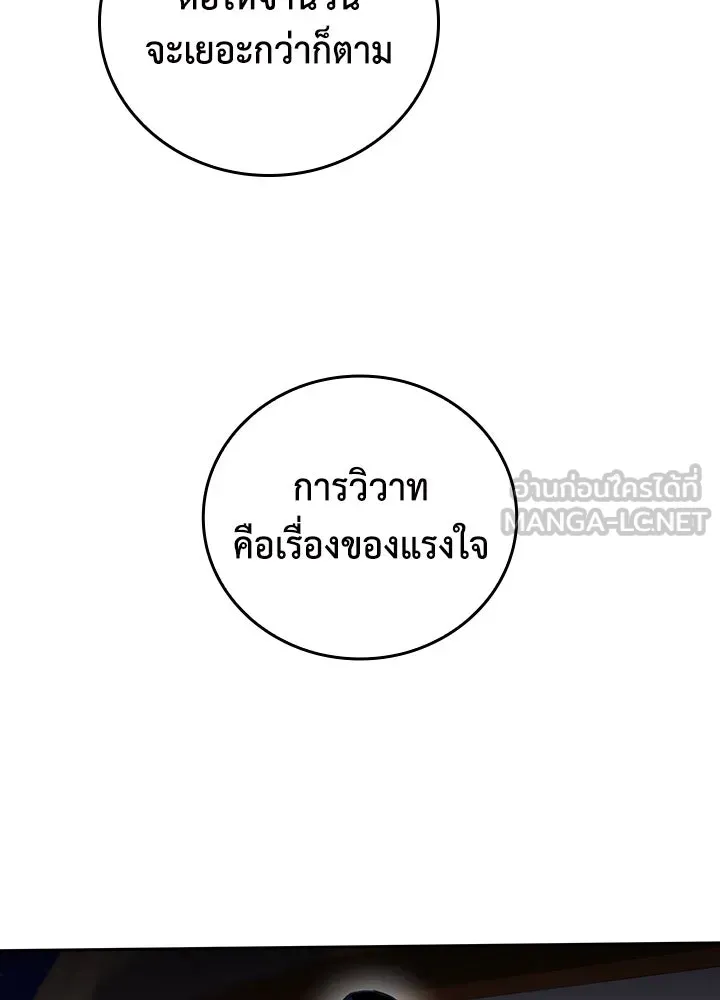 นักเลงกระจอกย้อนเวลามาทวงแค้น ตอนที่ 47 รูปที่ 63