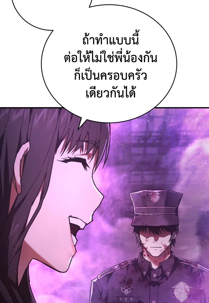 เพชฌฆาตลงทัณฑ์ ตอนที่ 17 รูปที่ 109
