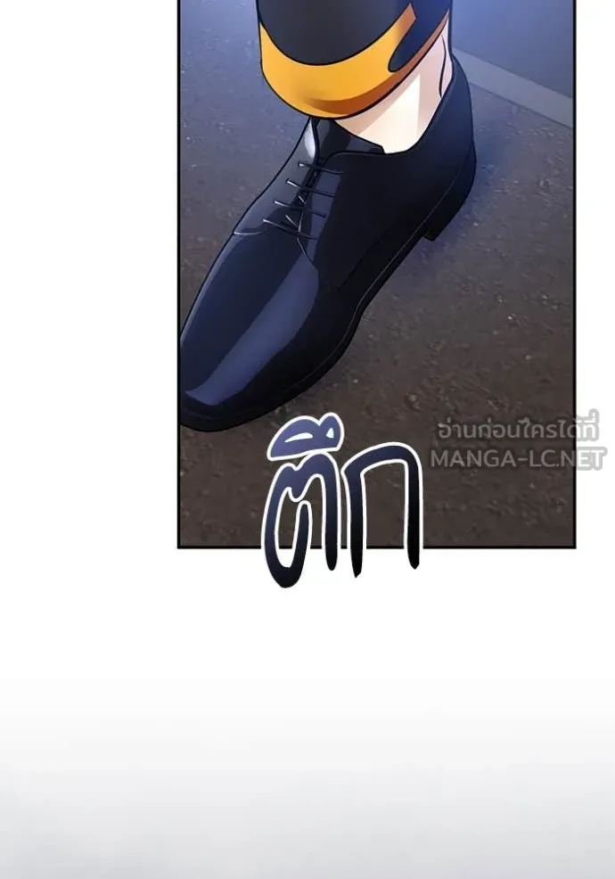 Return to Player ตอนที่ 209 รูปที่ 110