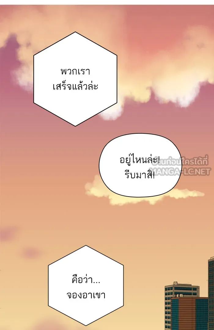 ฉันมันร้าย หรือเพราะโลกไม่น่ารัก ตอนที่ 68 รูปที่ 69