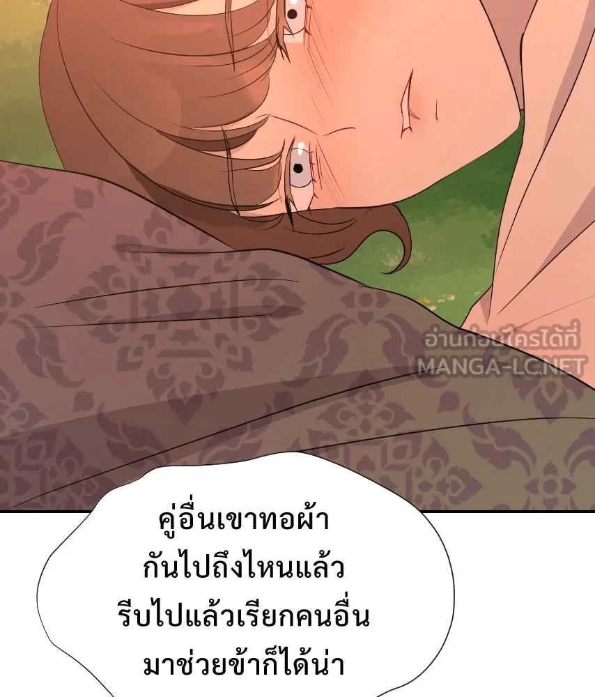 จันทร์เจ้า ตอนที่ ตอนที่ ๖๐  จนมุม รูปที่ 45