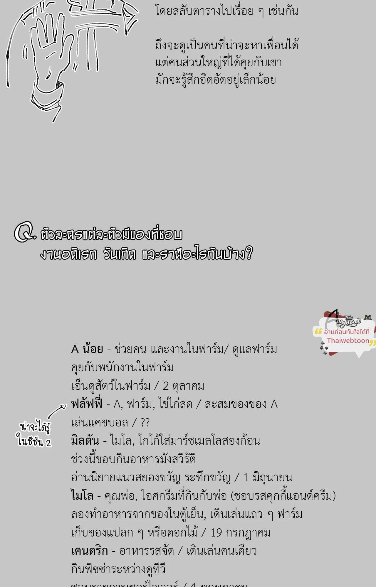Doujin-Lc- อ่าน โดจิน มังฮวา เกาหลี ญี่ปุ่น จีน แปลไทย Mr.A's Farm ตอนที่ 1 2 3 4 5 6 7 8 9 10 11 12 13 14 ฟรี ไม่มีโฆษณา อ่าน โดจิน Manhwa เกาหลี ญี่ปุ่น จีน เรามีครบ คัดมาให้เน้นๆ โดจิน 18+ รับประกันความฟินโดย  Doujin Lc