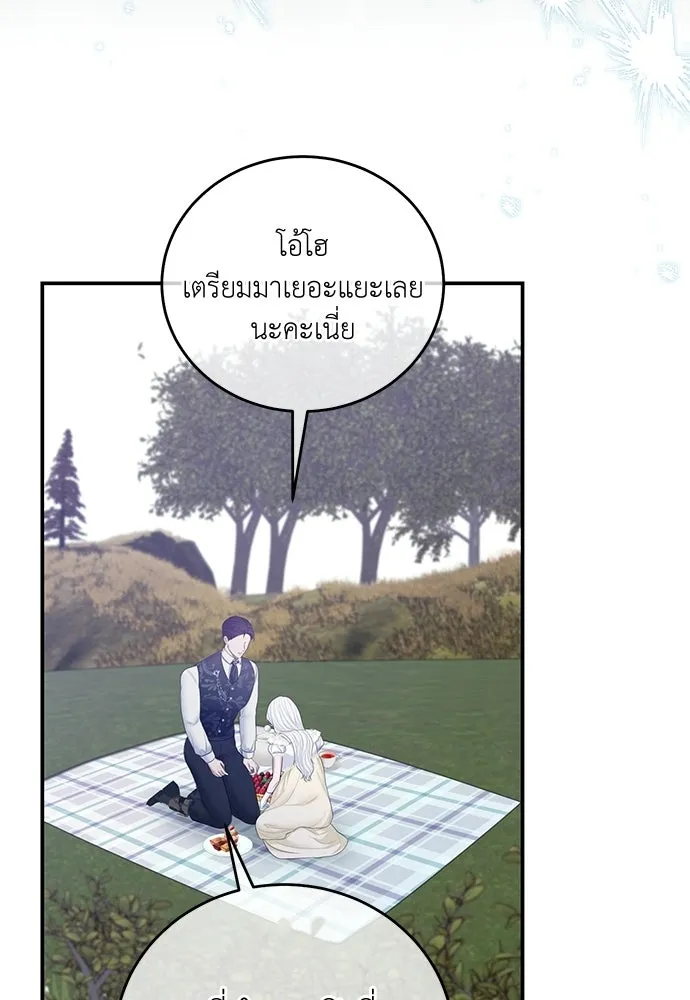 สาวใช้อย่างฉัน ขอเลือกหันหลังให้นาย ตอนที่ 56 รูปที่ 32