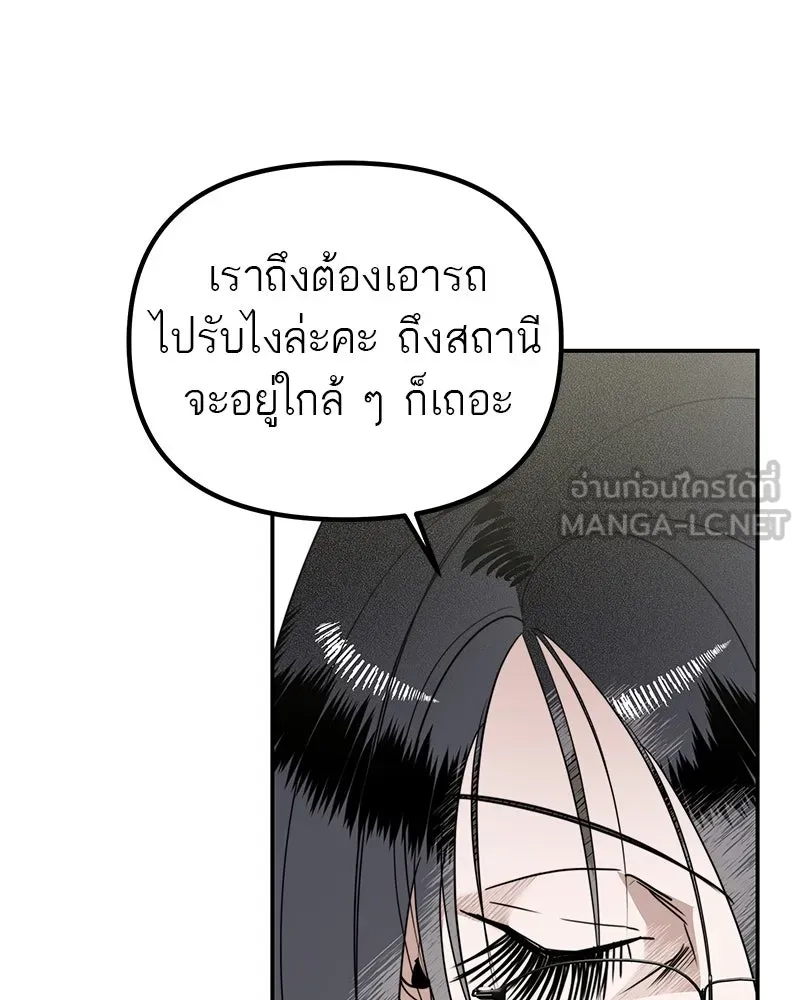 สี่สาวชาวกี ตอนที่ 5 พ่อ รูปที่ 24
