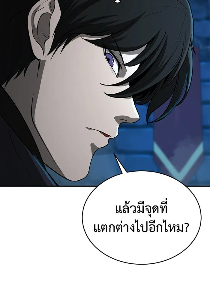 การกลับมาของทรราชวันสิ้นโลก ตอนที่ 11 รูปที่ 70