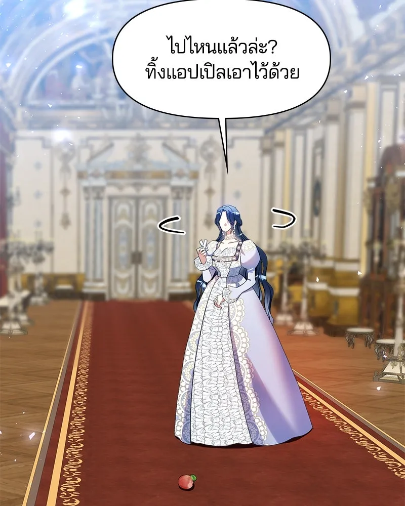 คนรักตายกลายเป็นทรราช ตอนที่ 14 รูปที่ 41