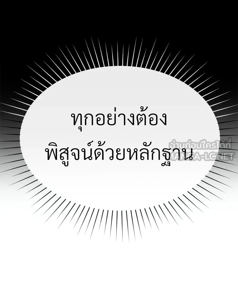 Level One Dreamersbrผู้ชนะรักนี้ต้องเป็น ตอนที่ 42 รูปที่ 18