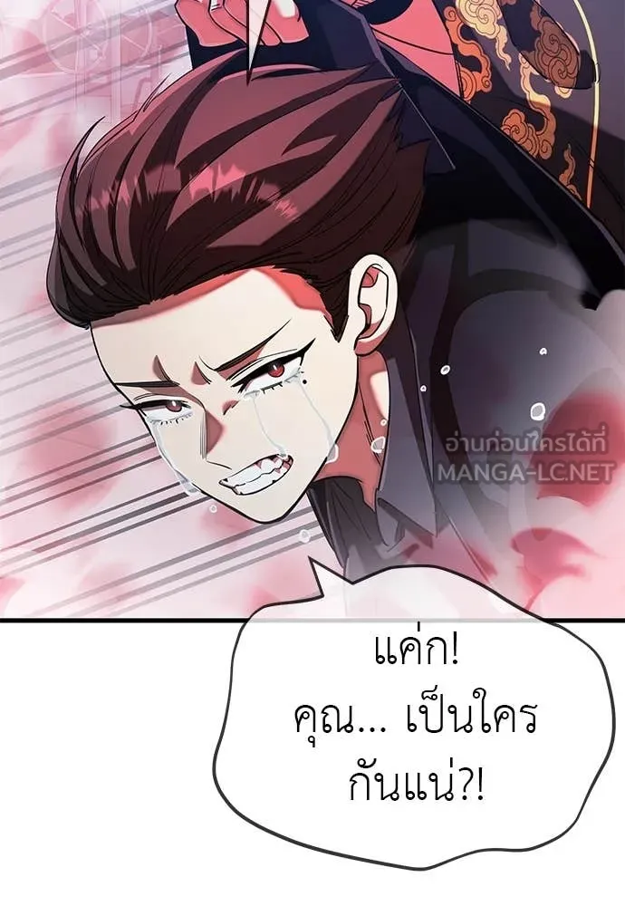 ยมราชลงทัณฑ์ ตอนที่ 106 รูปที่ 148