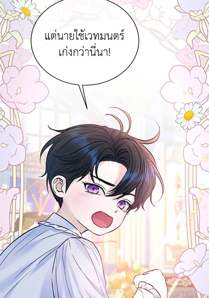 ไหนบอกว่าฉันใกล้ตาย ตอนที่ ตอนพิเศษ 4 รูปที่ 85