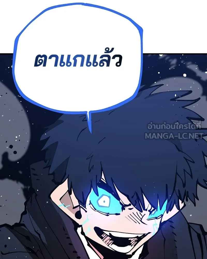 Player ตอนที่ 73 รูปที่ 81