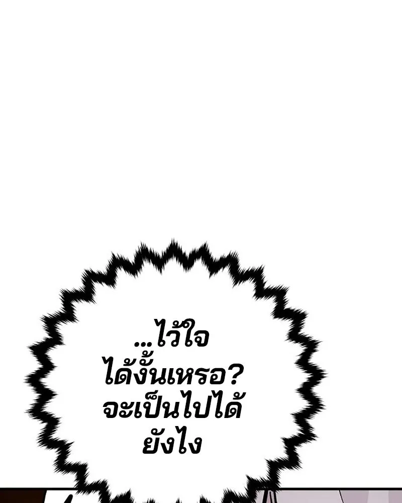 Player ตอนที่ 160 รูปที่ 83