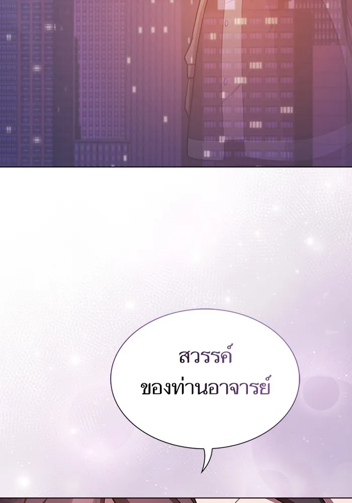 ผู้เล่นขั้นเทพแห่งหอคอยฝึกสอน ตอนที่ 223 (ตอนจบ) รูปที่ 151