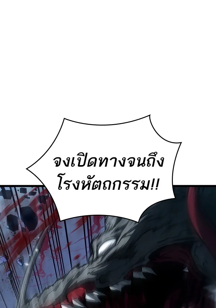 หลังวันสิ้นโลก ตอนที่ 79 รูปที่ 41