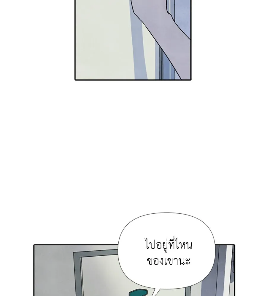 เหตุผลของคนไม่อยากอยู่ ตอนที่ 30 รูปที่ 40