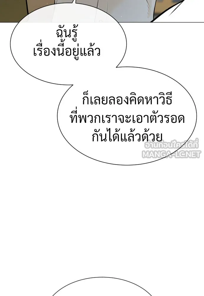 นักฆ่าย้อนวัย ตอนที่ 48 รูปที่ 243
