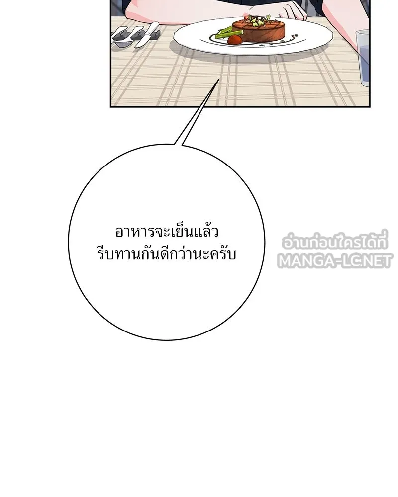 แด่ความเกลียดชัง ตอนที่ 23 รูปที่ 12