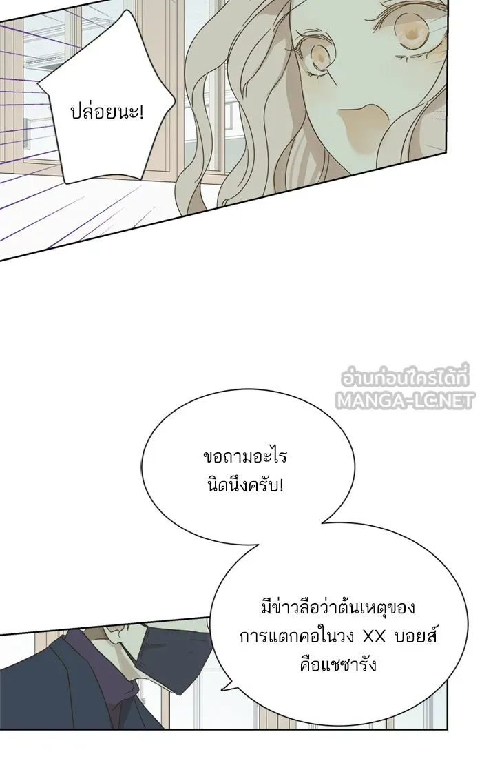 ฉันมันร้าย หรือเพราะโลกไม่น่ารัก ตอนที่ 27 รูปที่ 3