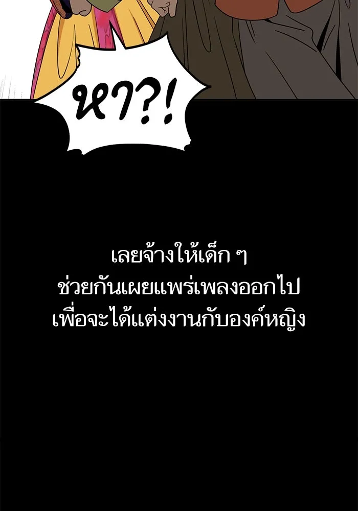 โชคชะตานำพารัก ตอนที่ 72 รุ่นพี่ รูปที่ 7