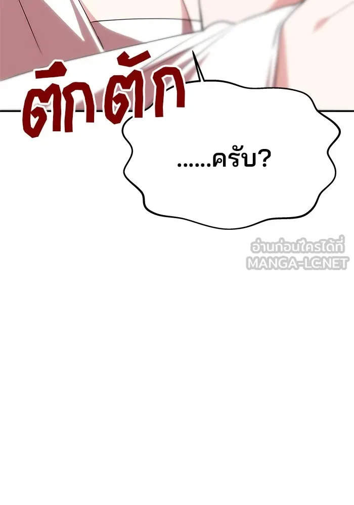 เกมรักจับสามี ตอนที่ 16 รูปที่ 45