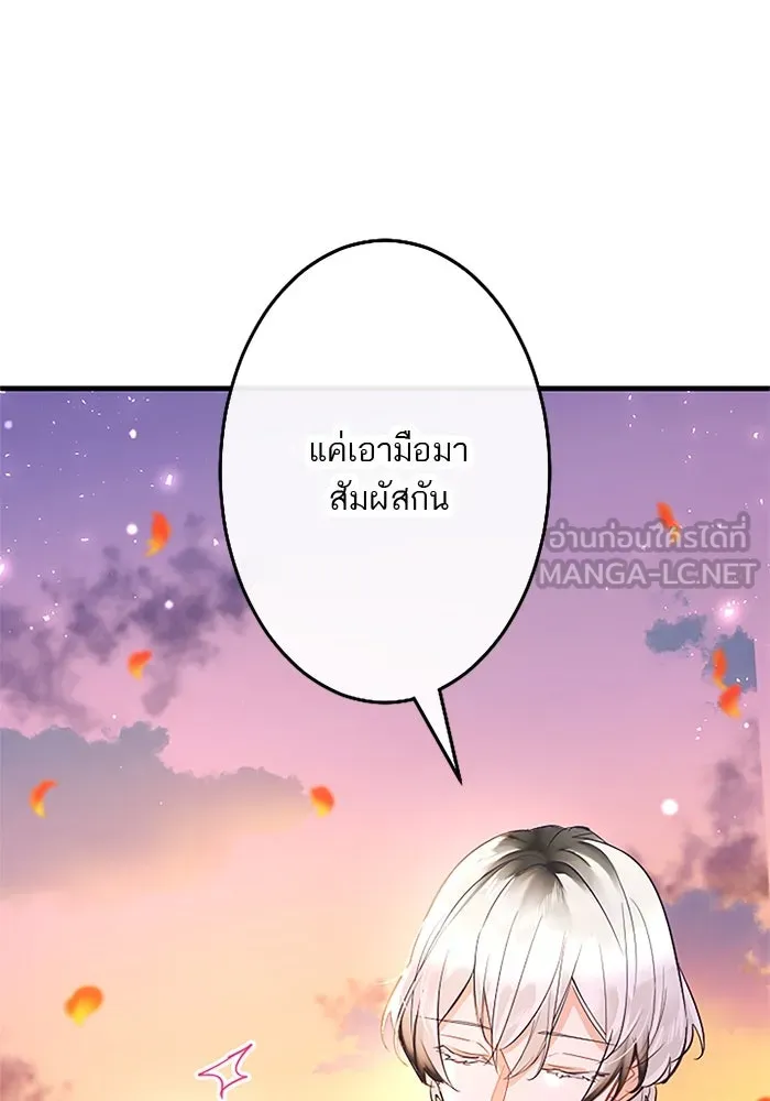 คุณหนูย้อนเวลามาเป็นอัศวิน ตอนที่ 81 รูปที่ 87