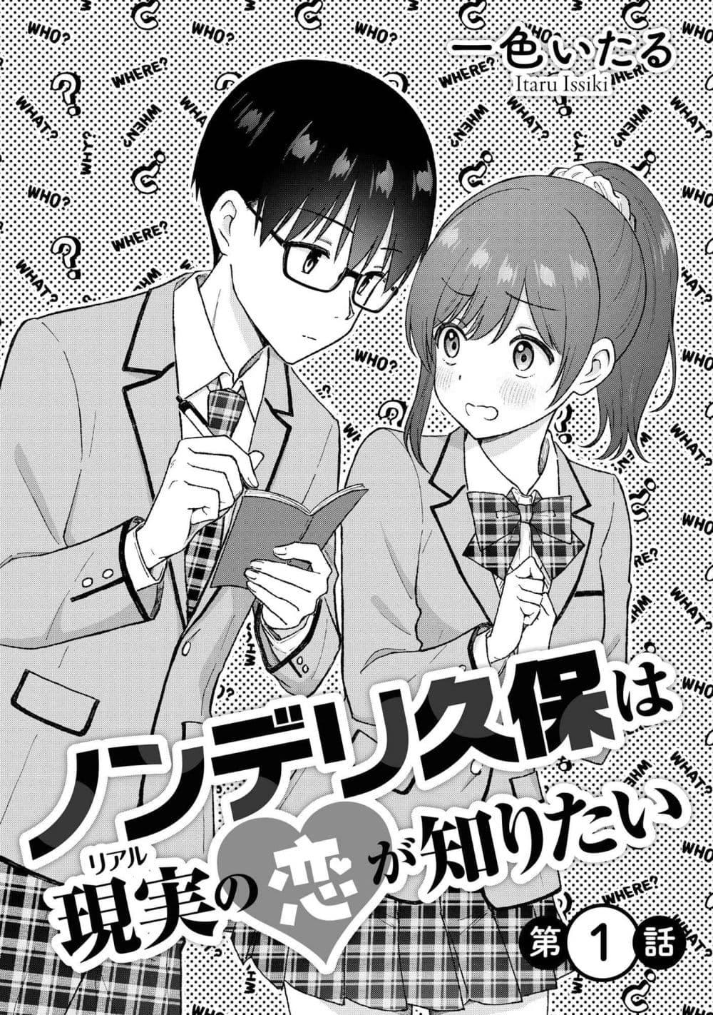 Manga-lc-com อ่านมังงะ อ่านการ์ตูน ออนไลน์ ฟรี Nonderi Kubo wa Genjitsu no Koi ga Shiritai ตอนที่ 1 2 3 4 5 6 7 8 9 10 11 12 13 14 ฟรี ไม่มีโฆษณา Manga-lc - อ่าน มังงะ อ่าน การ์ตูน ออนไลน์ อ่านมังงะ ฟรี