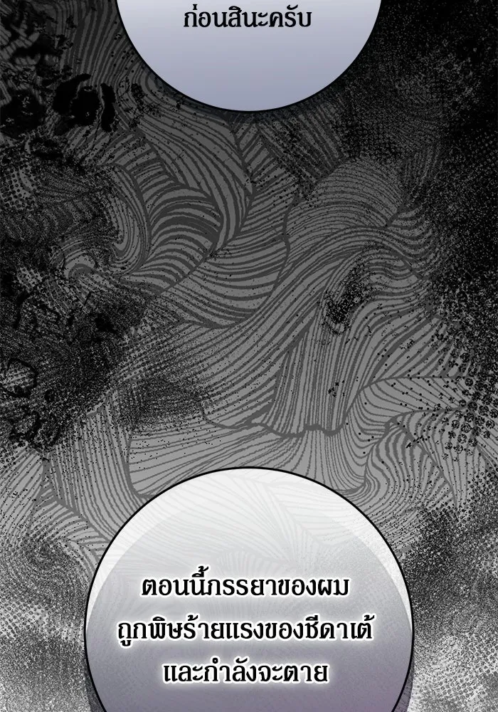 เบื้องหลังรอยยิ้มของเจ้าหญิง ตอนที่ 106 รูปที่ 22