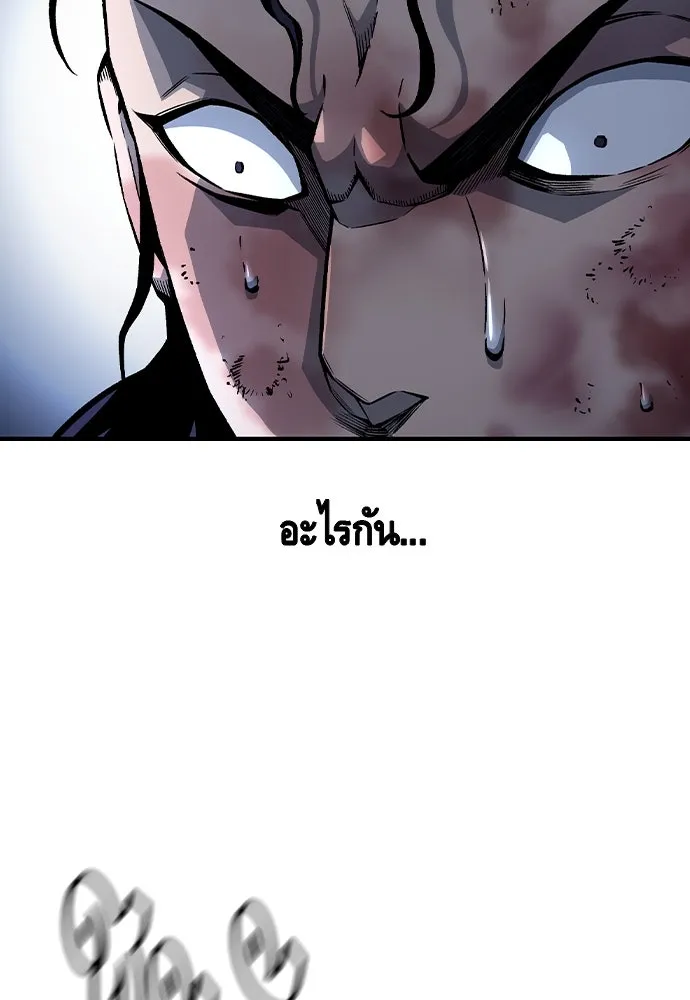 King Game ตอนที่ 69 ฮวังมูเจ (3) รูปที่ 5