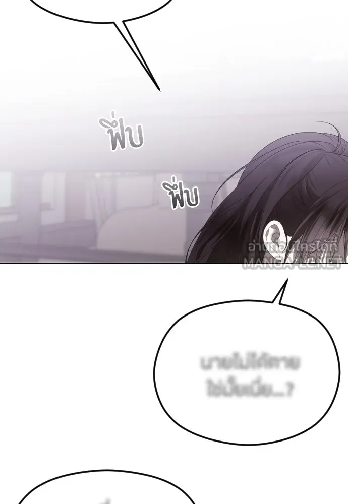 วิธีหนีตายจากนิยายโรคจิต ตอนที่ 55 รูปที่ 18