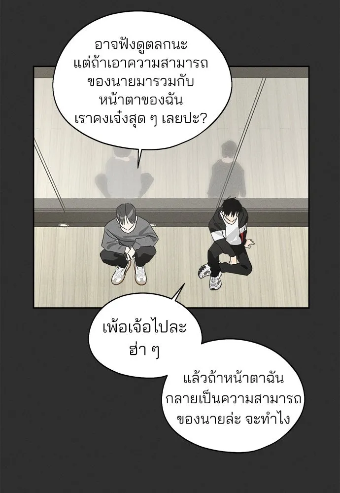 สวยเองนักเลงพอ ตอนที่ 12 รูปที่ 88