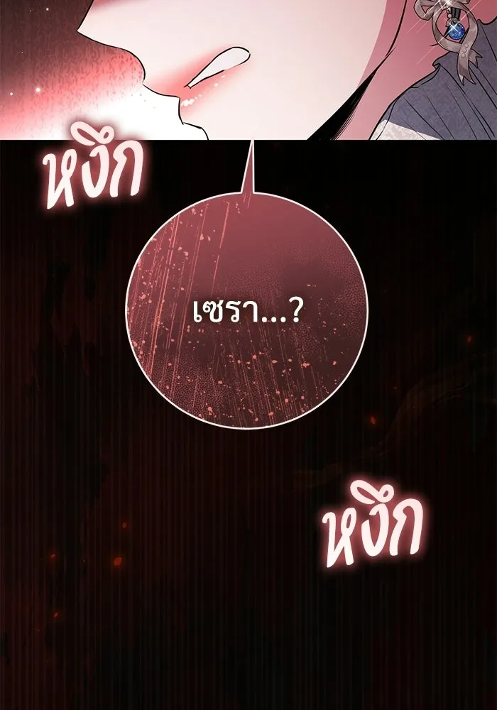 แด่ชู้รักของสามี ตอนที่ 93 รูปที่ 89