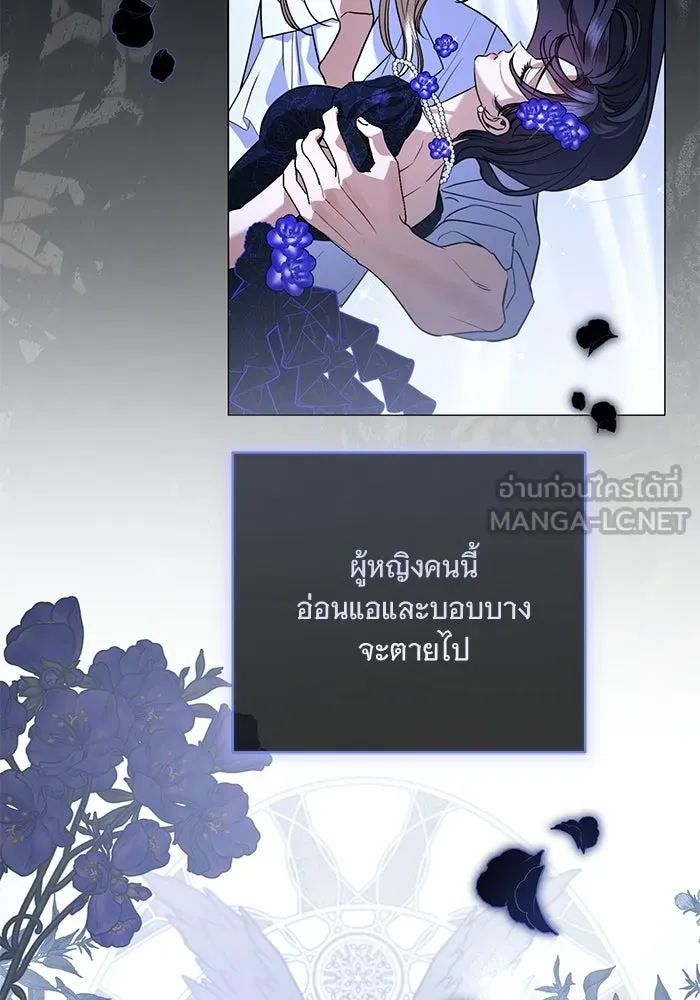 แด่ชู้รักของสามี ตอนที่ 116 รูปที่ 12