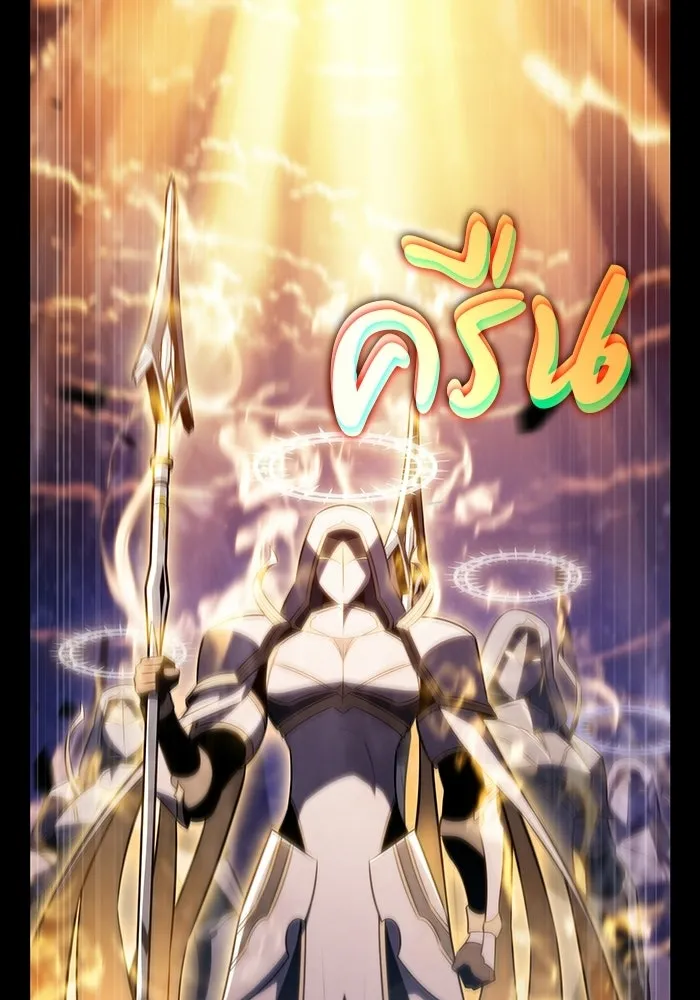 ลูกชายคนเล็กของดยุกคือมือสังหาร ตอนที่ 95 รูปที่ 2