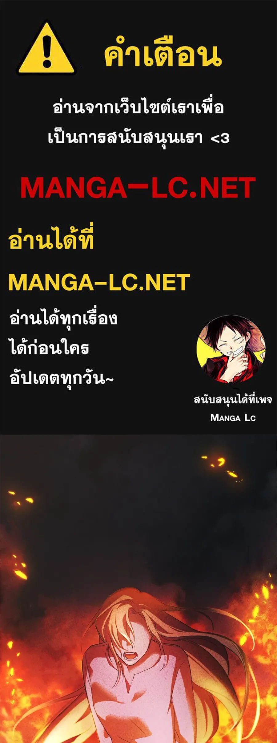 ทางหลุดพ้นของนักบุญลวง ตอนที่ 3 รูปที่ 1