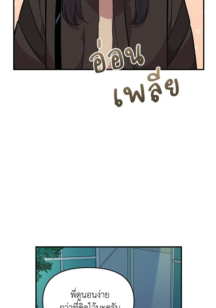 เพื่อนกันมันส์เกิน ตอนที่ 47 รูปที่ 76