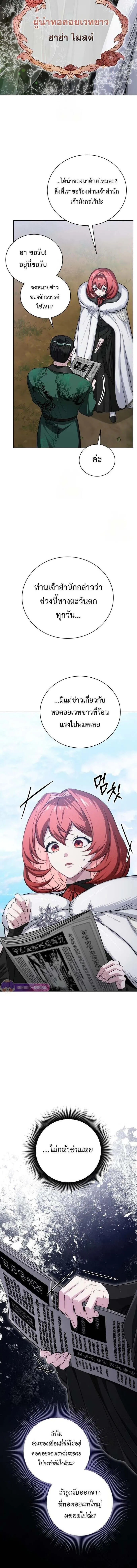 The Magic Tower_s Problem Child ต_วอ_นตรายแห_งหอคอยเวท ตอนที่ ตอนที่ 16 รูปที่ 21