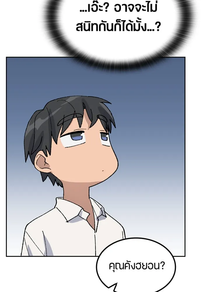 ตั้งแคมป์ฮีลใจในต่างโลก ตอนที่ 33 รูปที่ 26