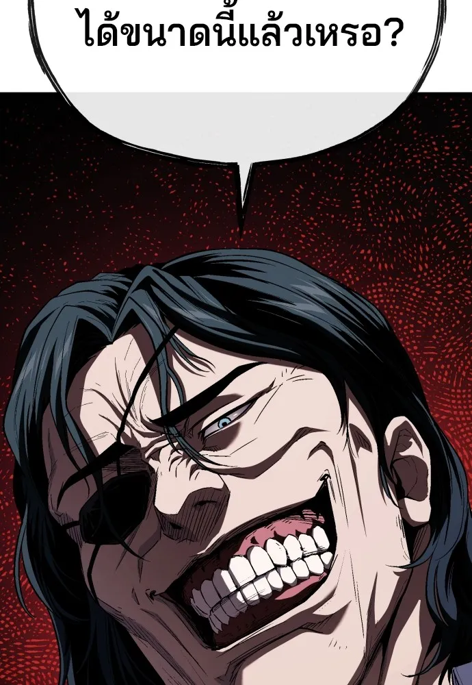 สนิมเชือดเลือดสาด ตอนที่ 22 รูปที่ 44