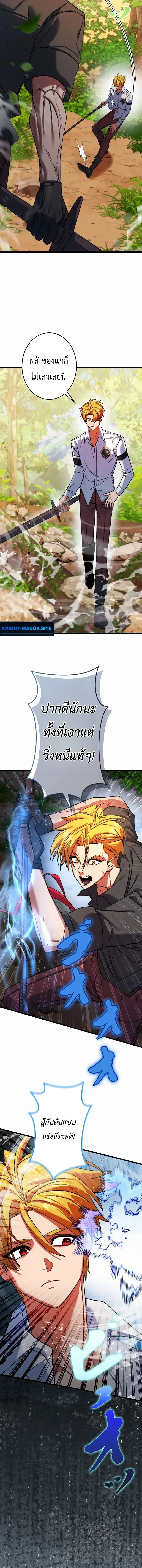 The Sword Emperor Who Surpasses His Previous Life จ_กรพรรด_เทพดาบ ผงาดเหน_อชาต_ภพ ตอนที่ ตอนที่ 1 รูปที่ 23